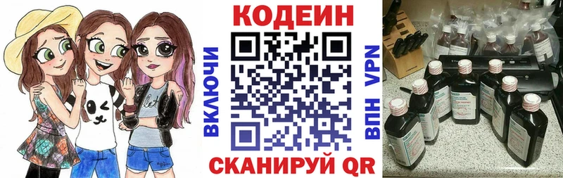 Codein Purple Drank  закладка  Ульяновск 