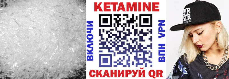 КЕТАМИН VHQ  купить закладку  маркетплейс телеграм  Ульяновск 