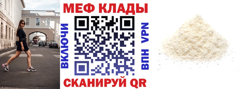Мефедрон кристаллы  как найти   Ульяновск 