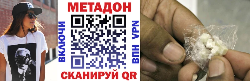 МЕТАДОН VHQ Ульяновск