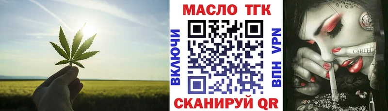 Дистиллят ТГК Wax  Ульяновск 